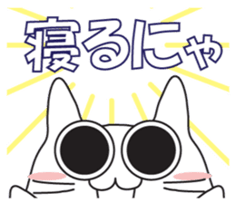 cat is to good morning from good night.2 sticker #8014406