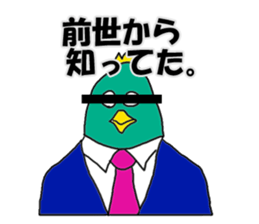 Bird and Wild boar. sticker #8014769