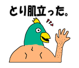 Bird and Wild boar. sticker #8014772