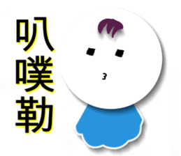 Sunny small East sticker #8015768