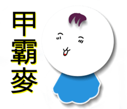 Sunny small East sticker #8015769