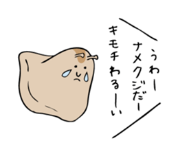 The Cute Slug sticker #8017628