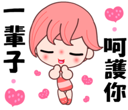 I love my QQ girlfriend sticker #8017684