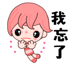 I love my QQ girlfriend sticker #8017697