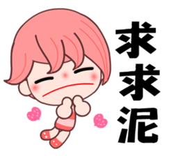 I love my QQ girlfriend sticker #8017703