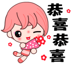 I love my QQ girlfriend sticker #8017717