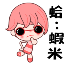 I love my QQ girlfriend sticker #8017719