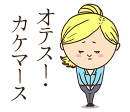 The world of the person's name sticker #8017777