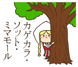 The world of the person's name sticker #8017782