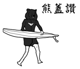 My animal friends go surfing sticker #8018002