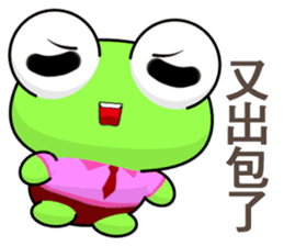 Frog Gengen (Happy days) sticker #8018136