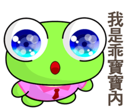 Frog Gengen (Happy days) sticker #8018139