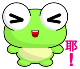 Frog Gengen (Happy days) sticker #8018156