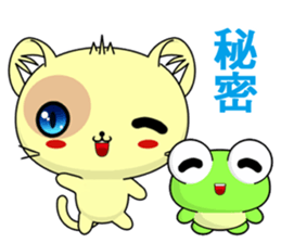 Frog Gengen (Happy days) sticker #8018162