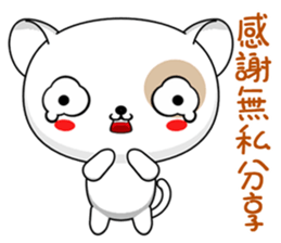 Dog Didi (Everyday Life) sticker #8018593