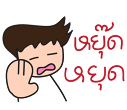 Mr.Lor & Ms.Suay sticker #8018966