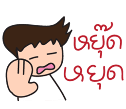 Mr.Lor & Ms.Suay sticker #8018966