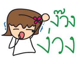 Mr.Lor & Ms.Suay sticker #8018969