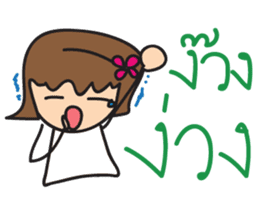 Mr.Lor & Ms.Suay sticker #8018969