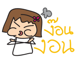 Mr.Lor & Ms.Suay sticker #8018971