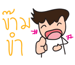 Mr.Lor & Ms.Suay sticker #8018972