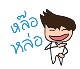 Mr.Lor & Ms.Suay sticker #8018974