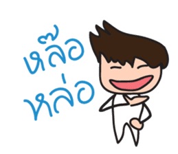 Mr.Lor & Ms.Suay sticker #8018974