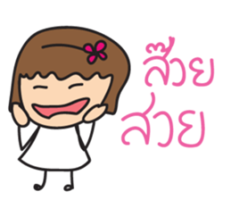 Mr.Lor & Ms.Suay sticker #8018975