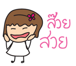 Mr.Lor & Ms.Suay sticker #8018975