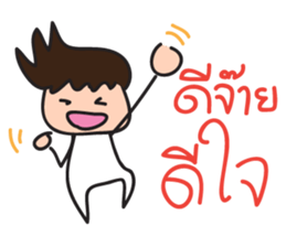 Mr.Lor & Ms.Suay sticker #8018979