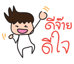 Mr.Lor & Ms.Suay sticker #8018979