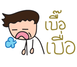 Mr.Lor & Ms.Suay sticker #8018980