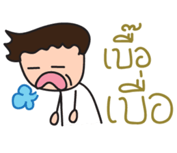 Mr.Lor & Ms.Suay sticker #8018980