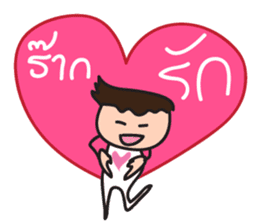 Mr.Lor & Ms.Suay sticker #8018981