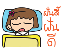 Mr.Lor & Ms.Suay sticker #8018984