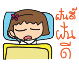 Mr.Lor & Ms.Suay sticker #8018984