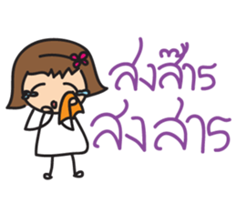 Mr.Lor & Ms.Suay sticker #8018988