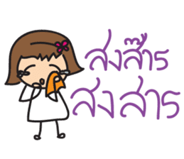 Mr.Lor & Ms.Suay sticker #8018988