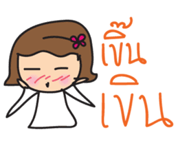 Mr.Lor & Ms.Suay sticker #8018989