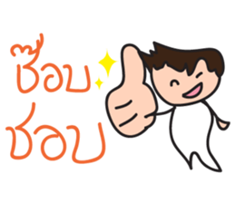Mr.Lor & Ms.Suay sticker #8018992