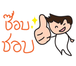 Mr.Lor & Ms.Suay sticker #8018992