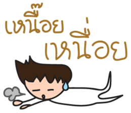 Mr.Lor & Ms.Suay sticker #8018993