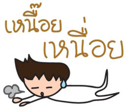 Mr.Lor & Ms.Suay sticker #8018993