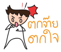 Mr.Lor & Ms.Suay sticker #8018998