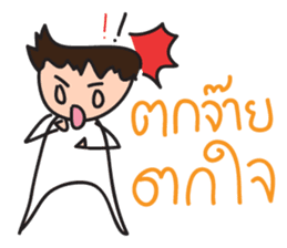 Mr.Lor & Ms.Suay sticker #8018998