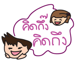 Mr.Lor & Ms.Suay sticker #8018999