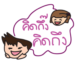 Mr.Lor & Ms.Suay sticker #8018999