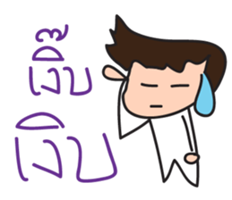 Mr.Lor & Ms.Suay sticker #8019002