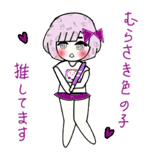 idol otaku-chan 3 -purple- sticker #8019205