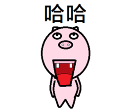 Cute pig (second egg) sticker #8020164